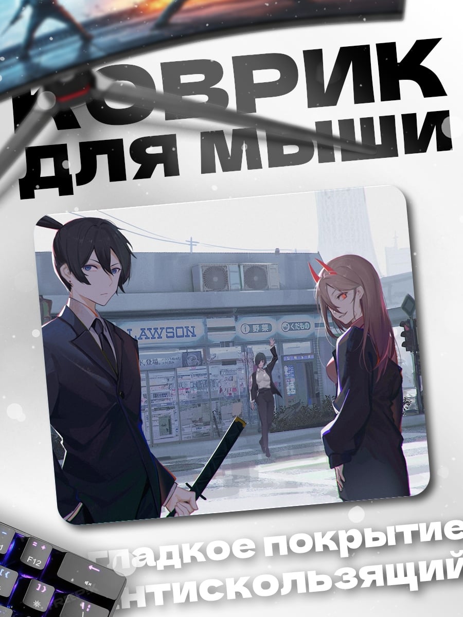 Коврик городские аниме парочка