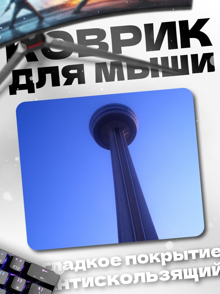 Коврик высокая башня