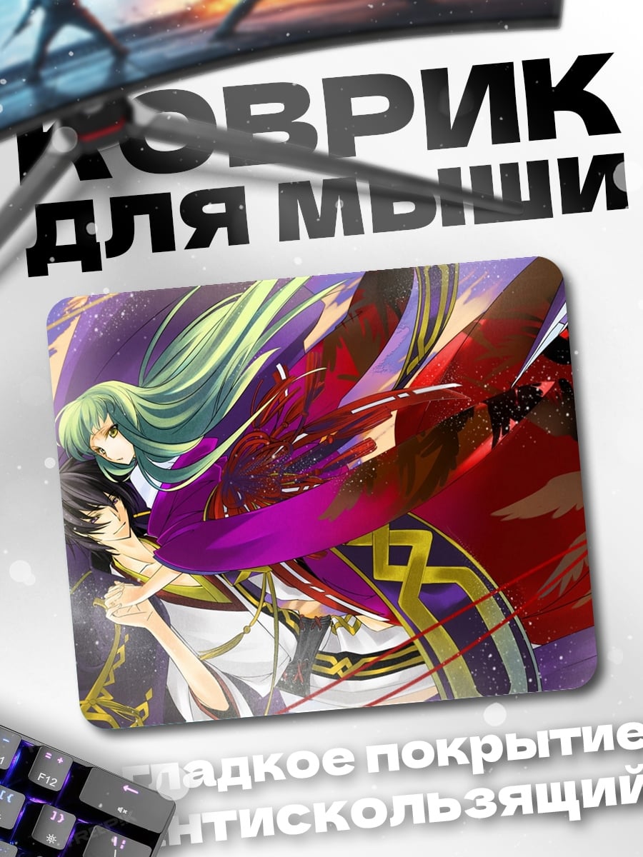 Коврик два аниме персонажа
