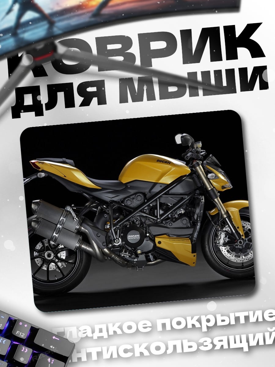 Коврик Желтый мотоцикл