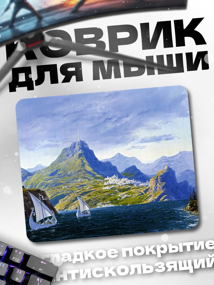 Коврик Горная деревня