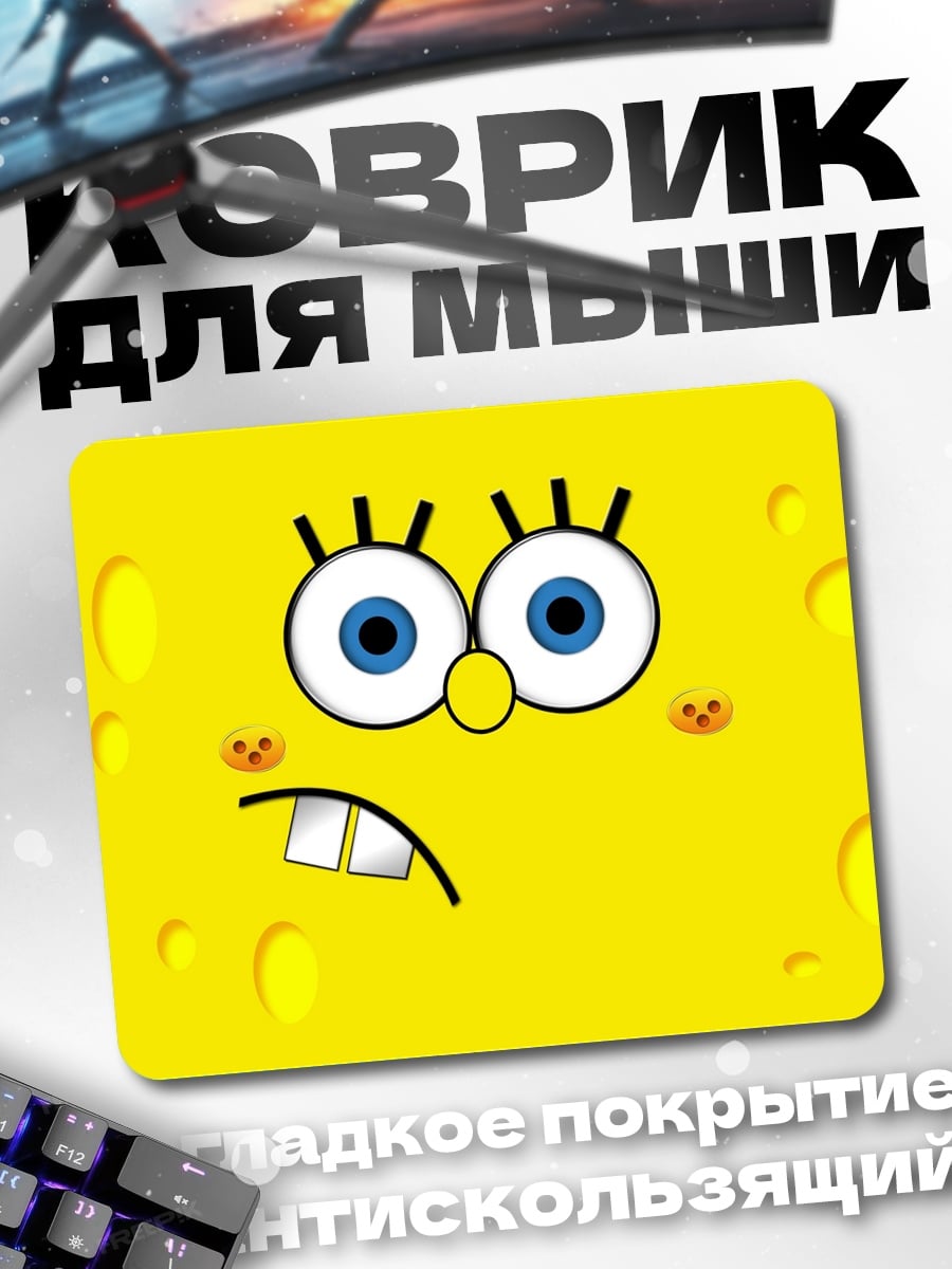 Коврик Губка Боб лицо