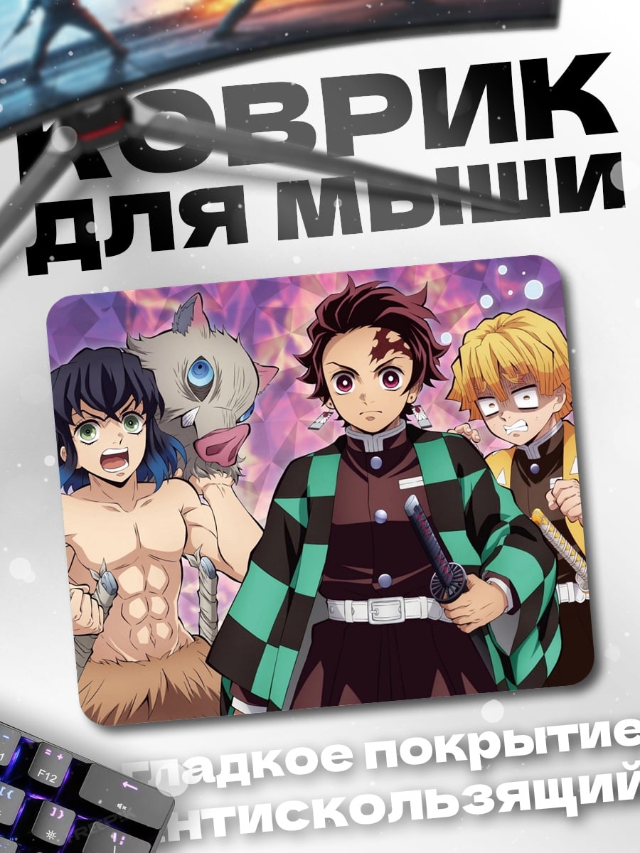 Коврик Герои Клинок
