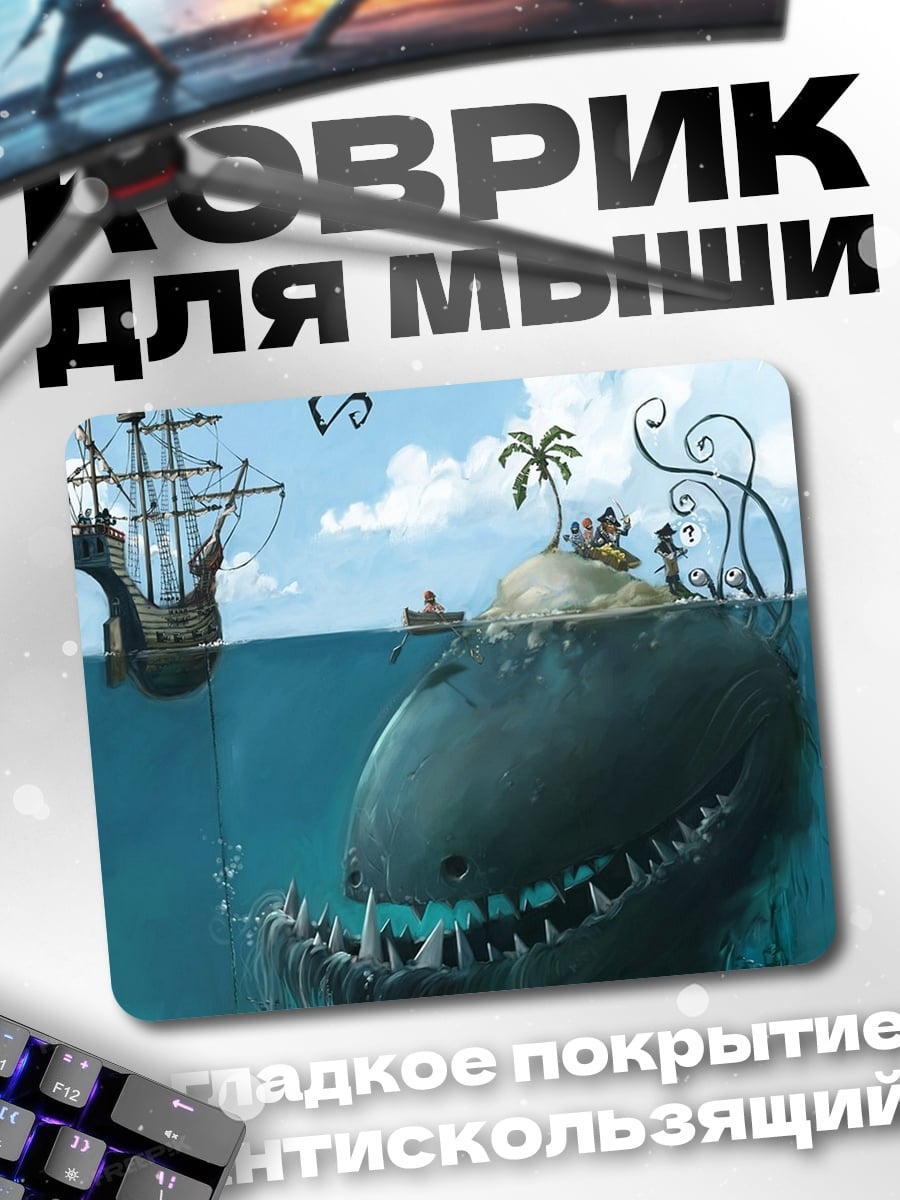 Коврик Остров на ките