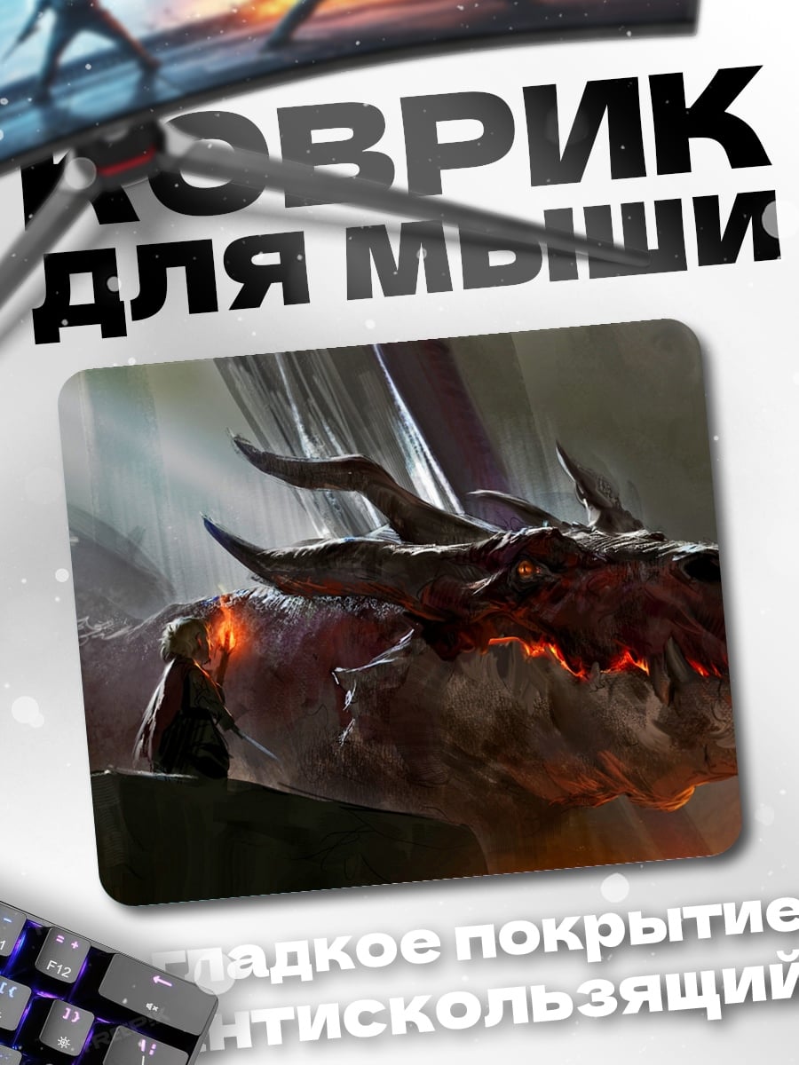 Коврик Огненный дракон