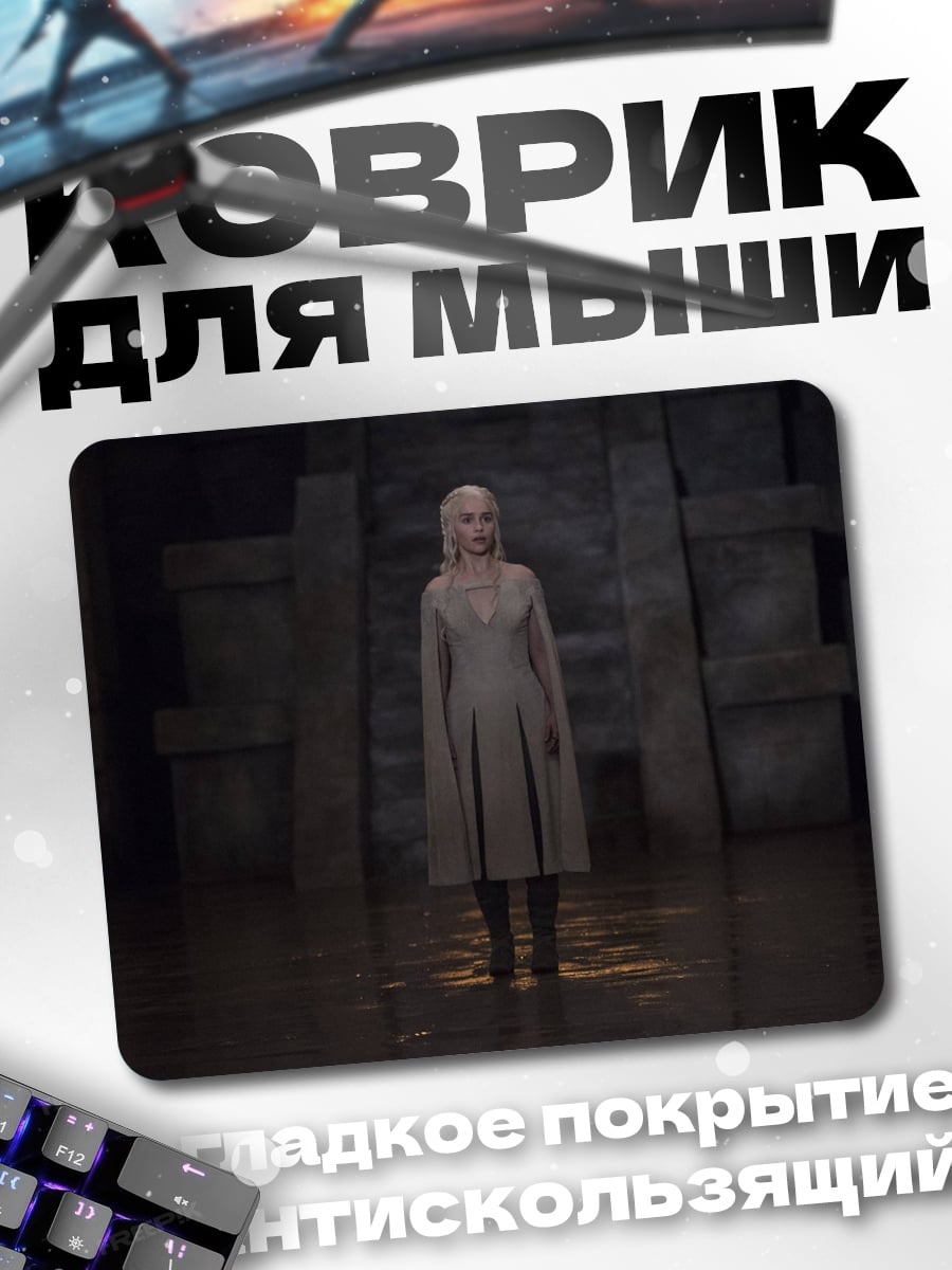 Коврик девушка в платье
