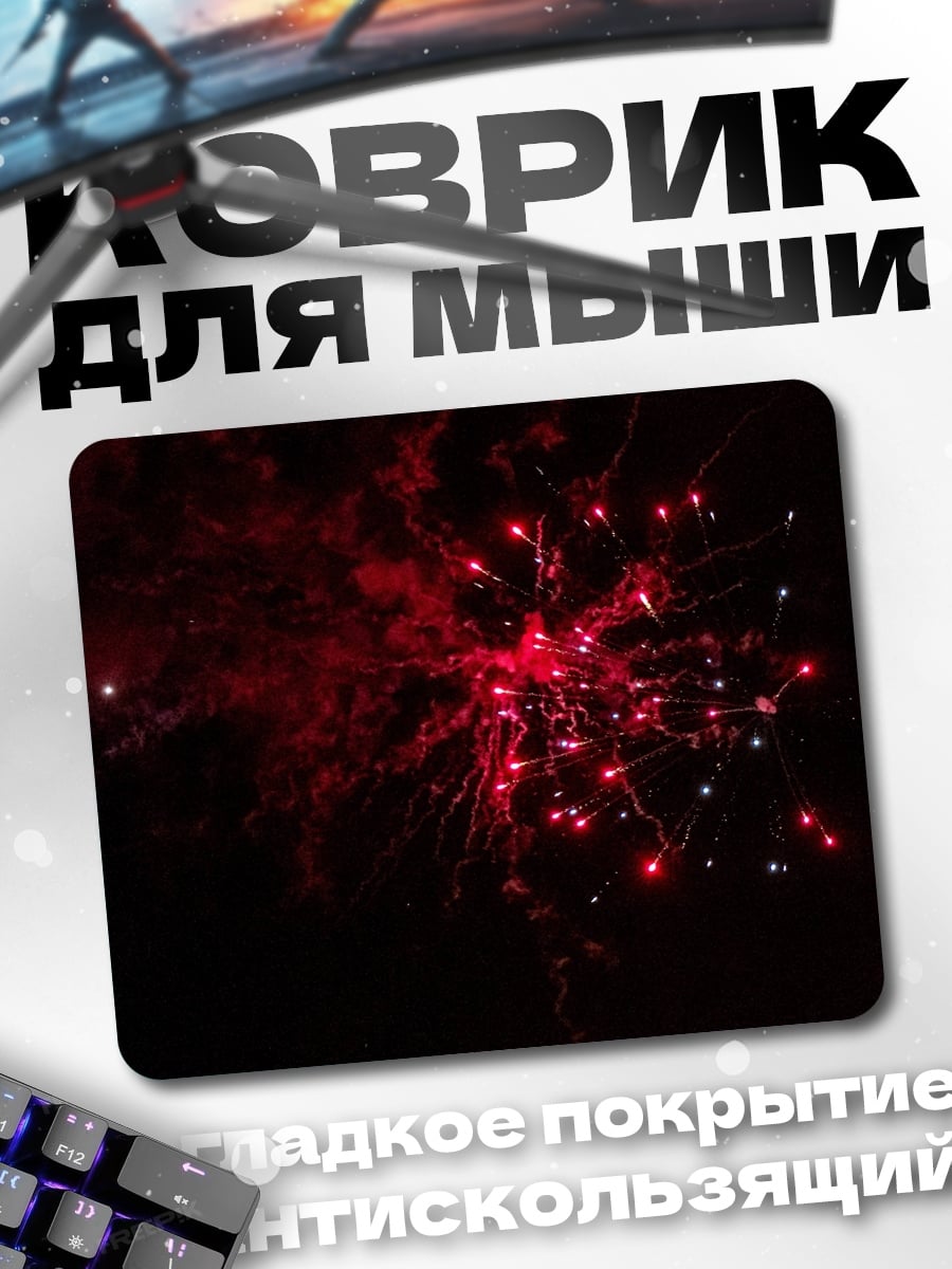 Коврик красный фейерверк