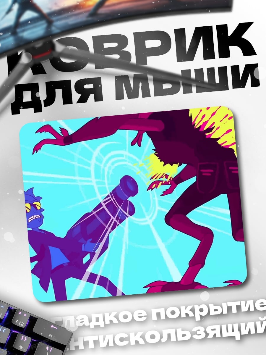 Коврик битва персонажей мультфильма