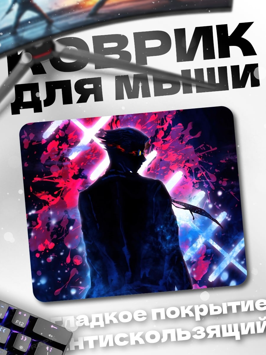 Коврик Киберпанк силуэт неоновый