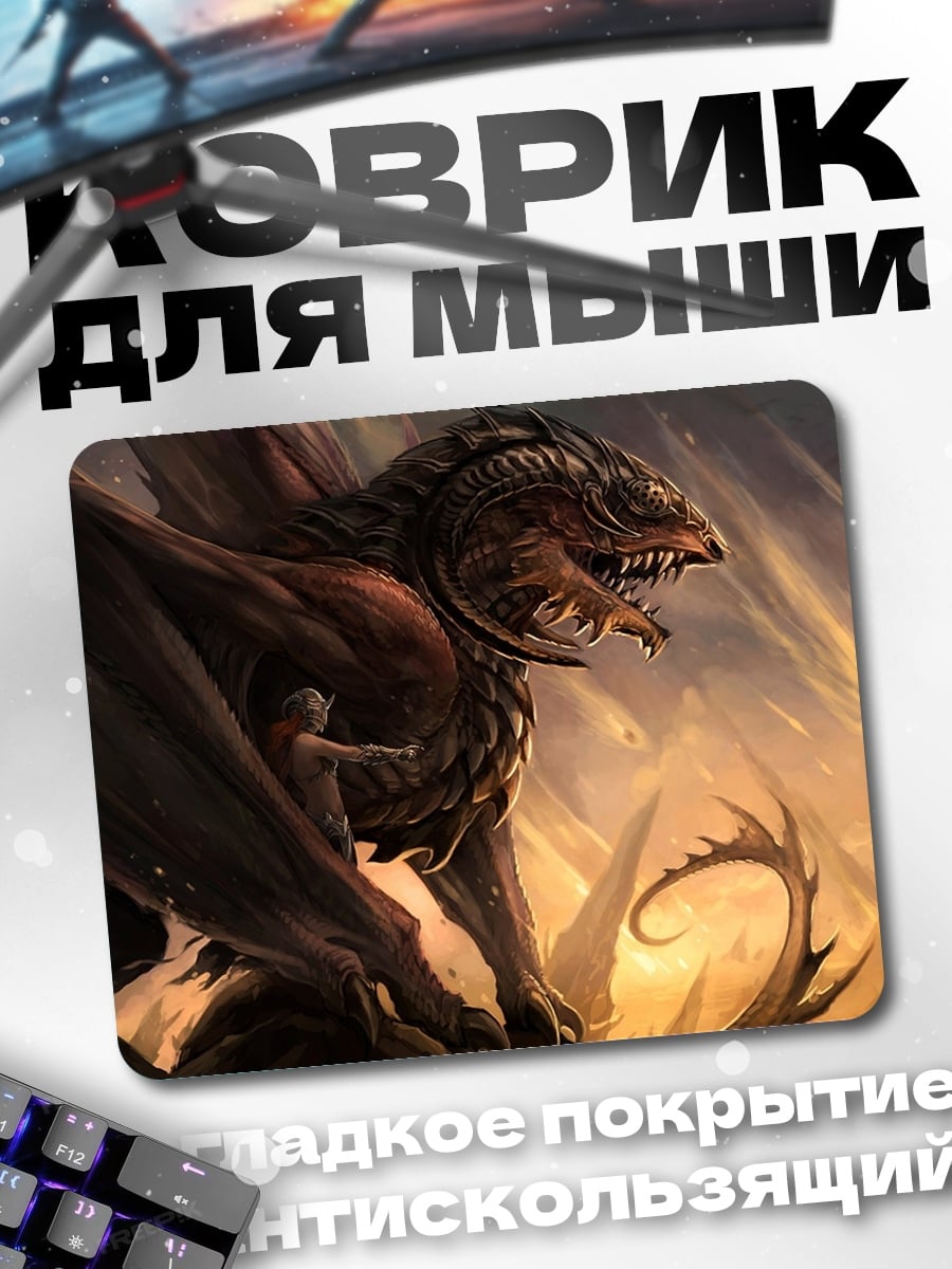 Коврик Огненный дракон небеса