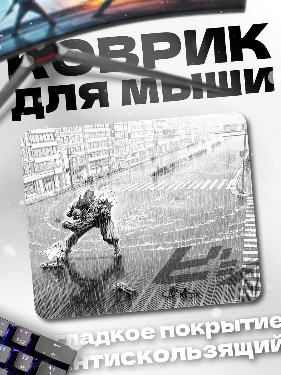Коврик Одинокий самурай дождь