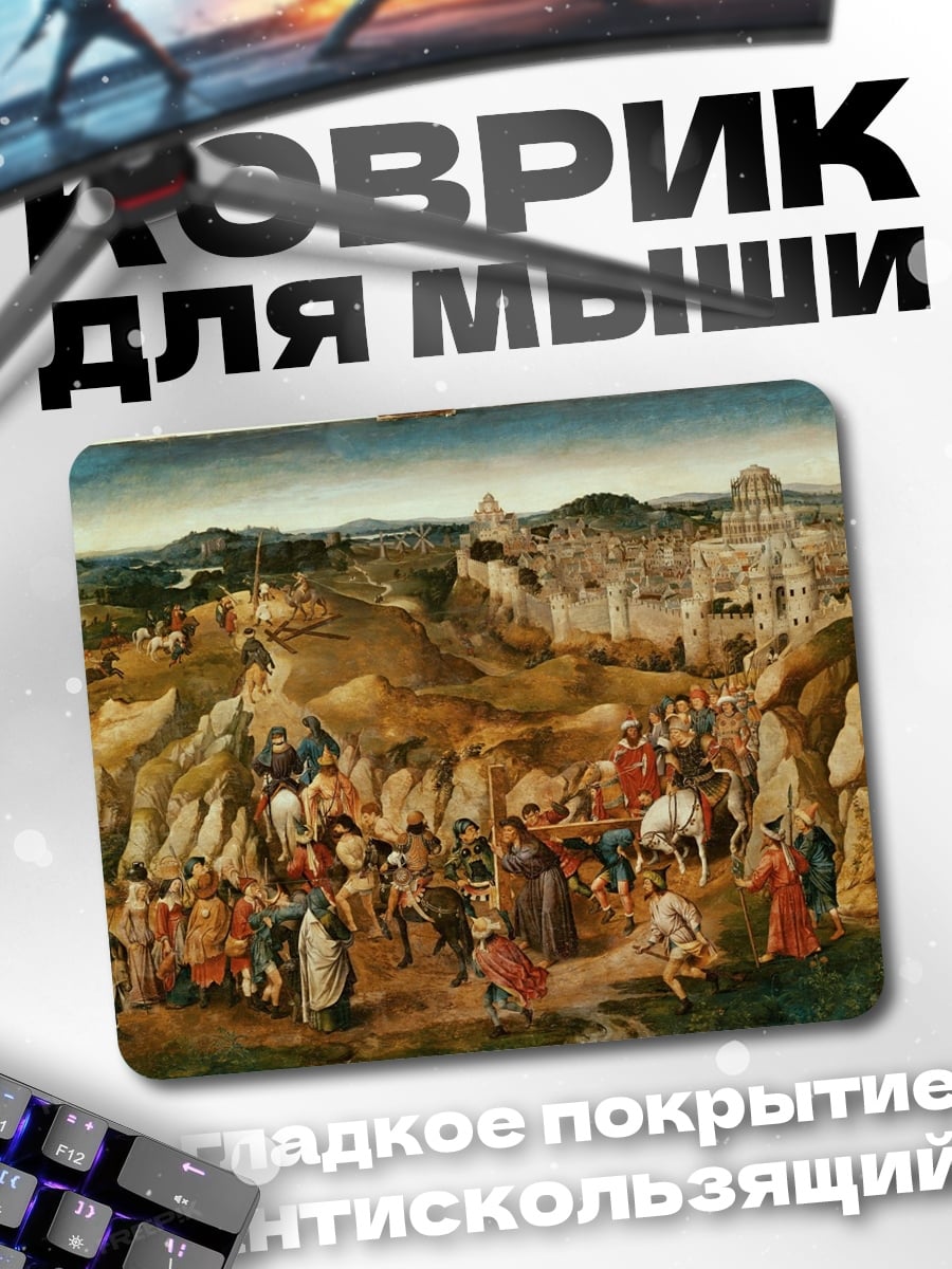 Коврик Религиозная процессия город