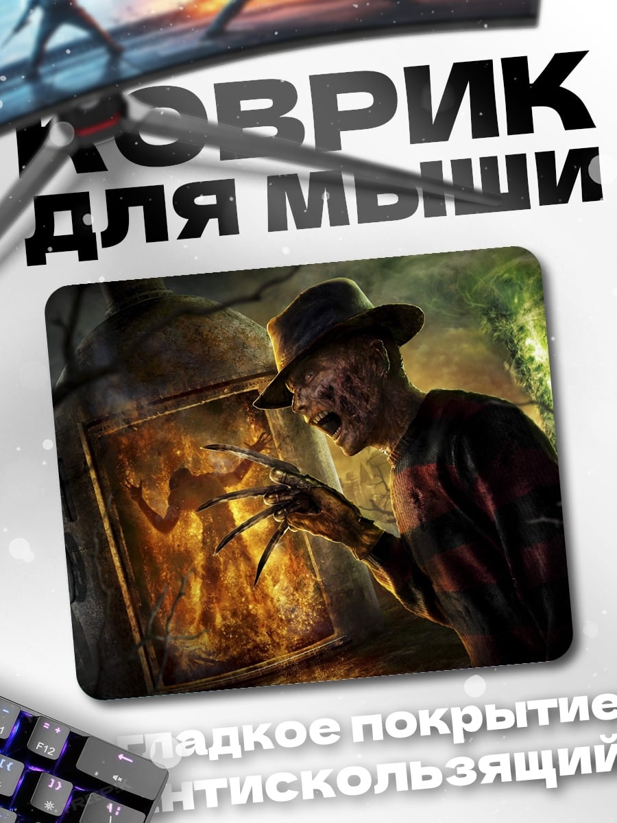 Коврик Фредди Крюгер кошмар