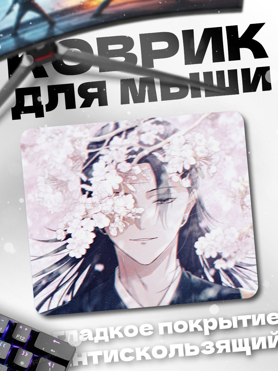 Коврик Аниме сакура весна