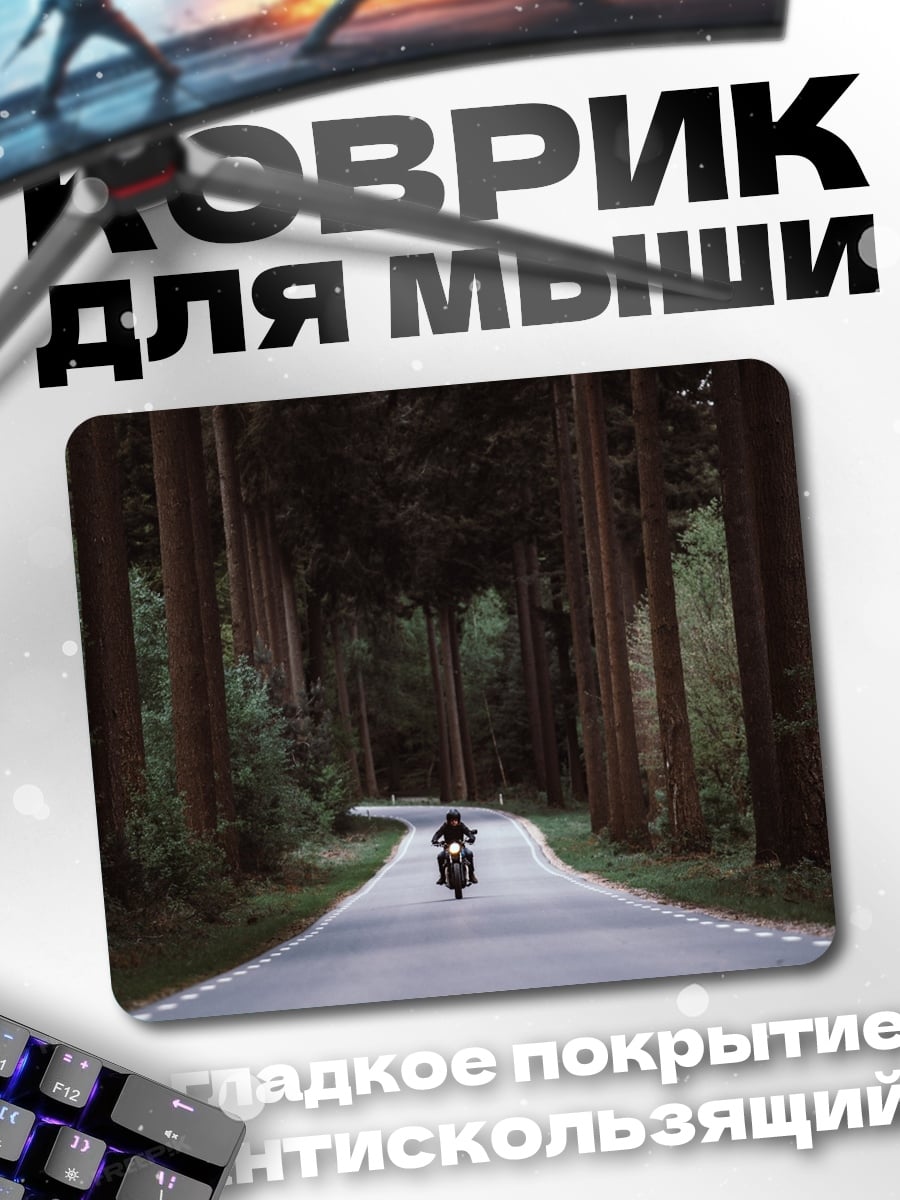 Коврик Мотоциклист в лесу
