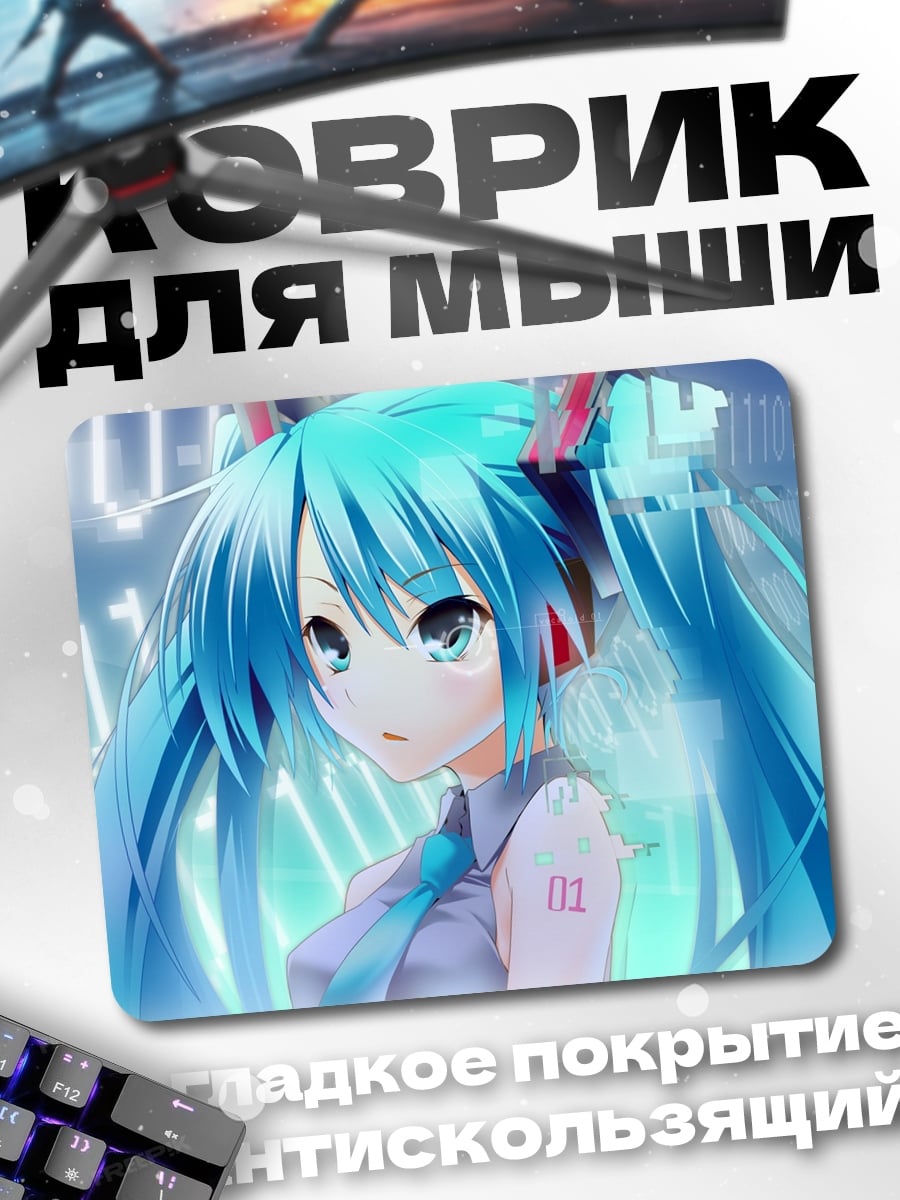 Коврик Мику Хацунэ