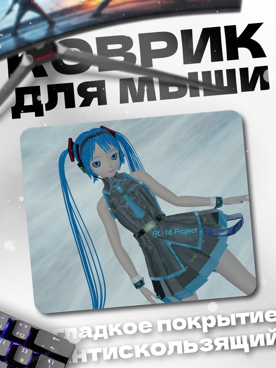 Коврик Мику Хацунэ