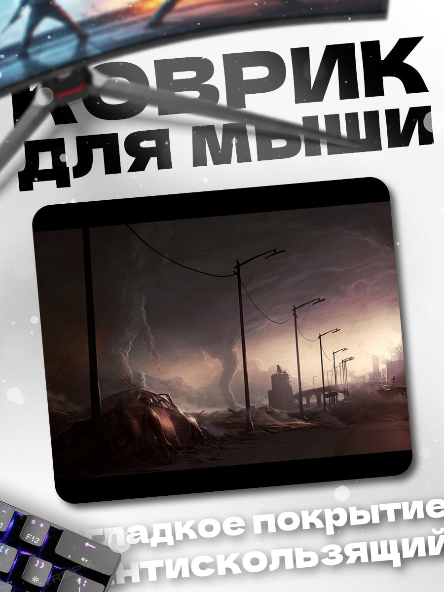 Коврик Разрушенный город