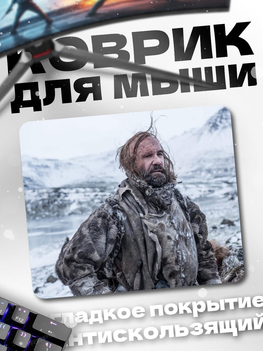 Коврик Человек в снегах