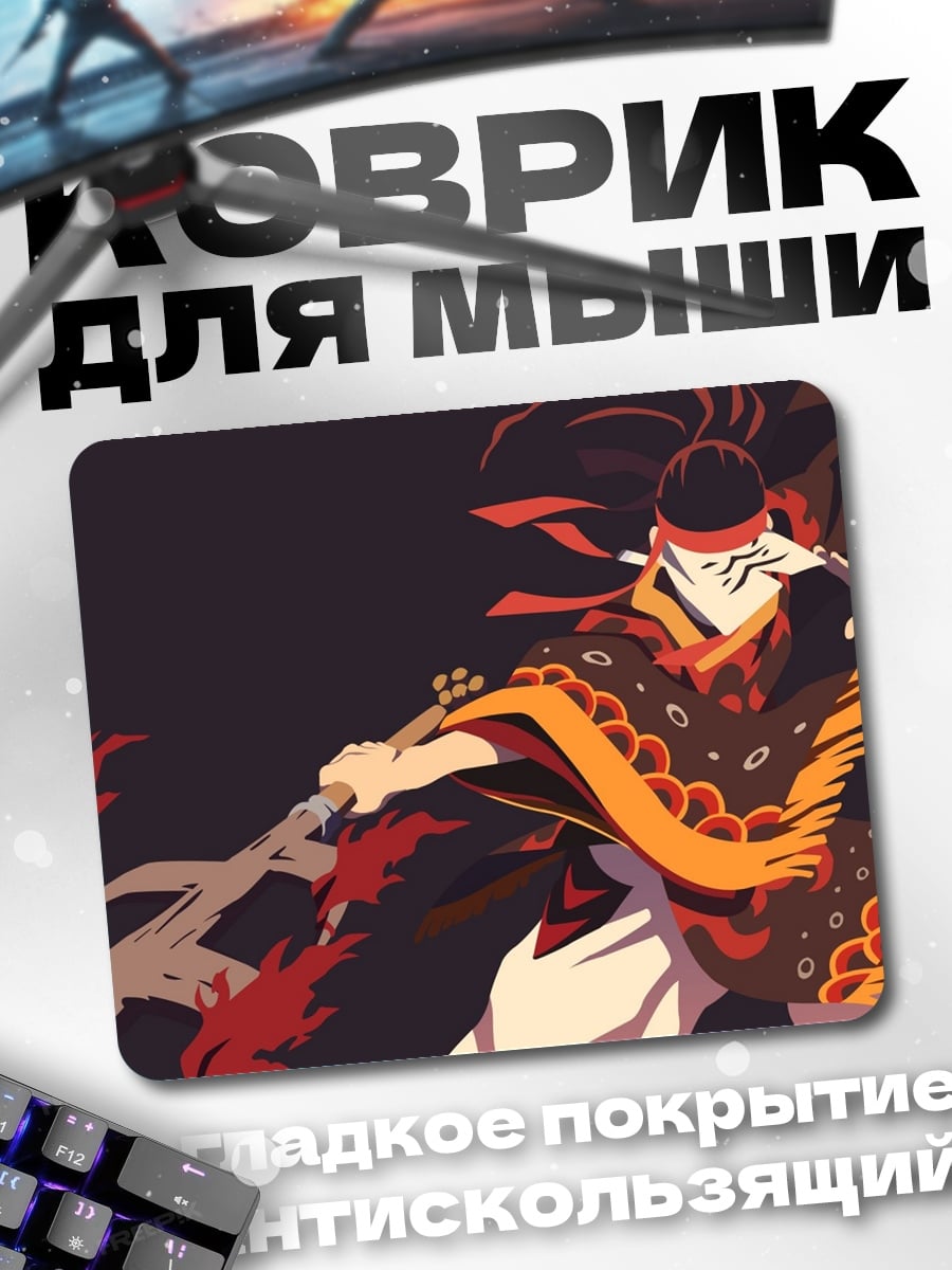 Коврик воин в маске