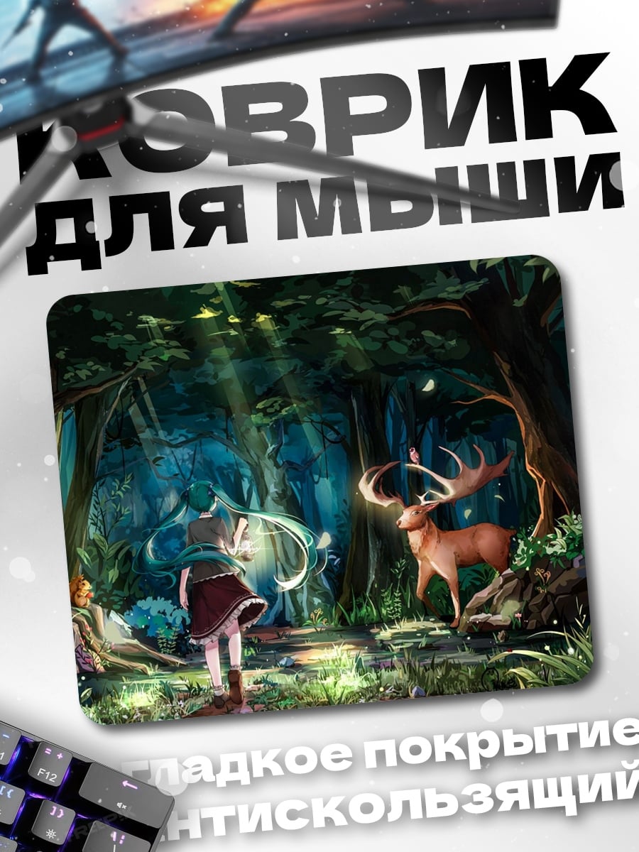 Коврик волшебный лес