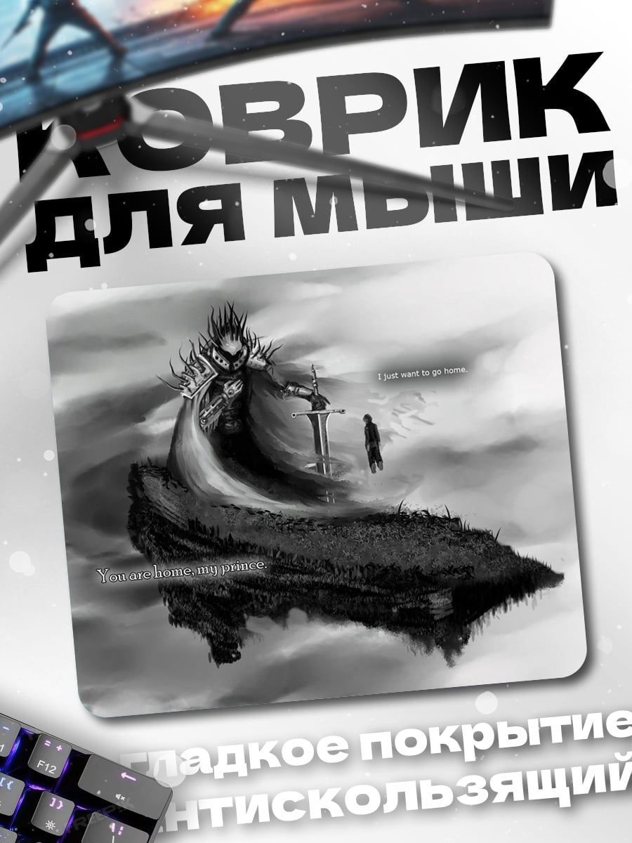 Коврик Король на троне