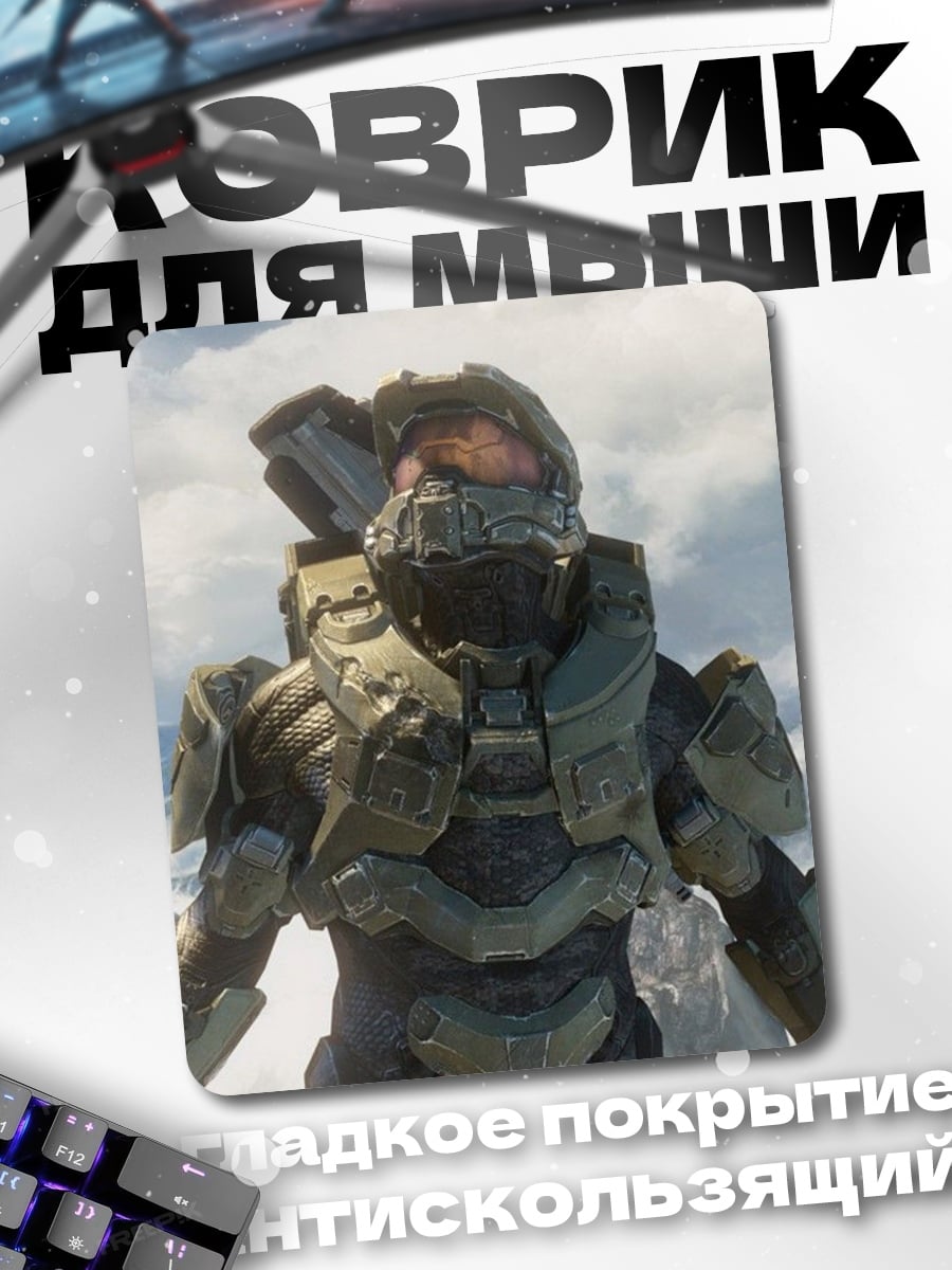 Коврик Мастер Чиф