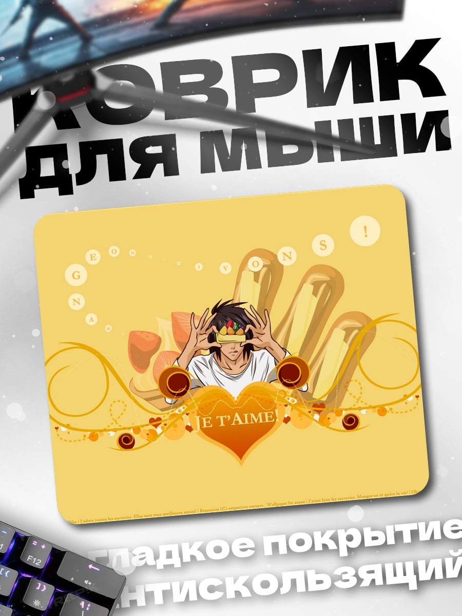 Коврик Аниме парень в наушниках