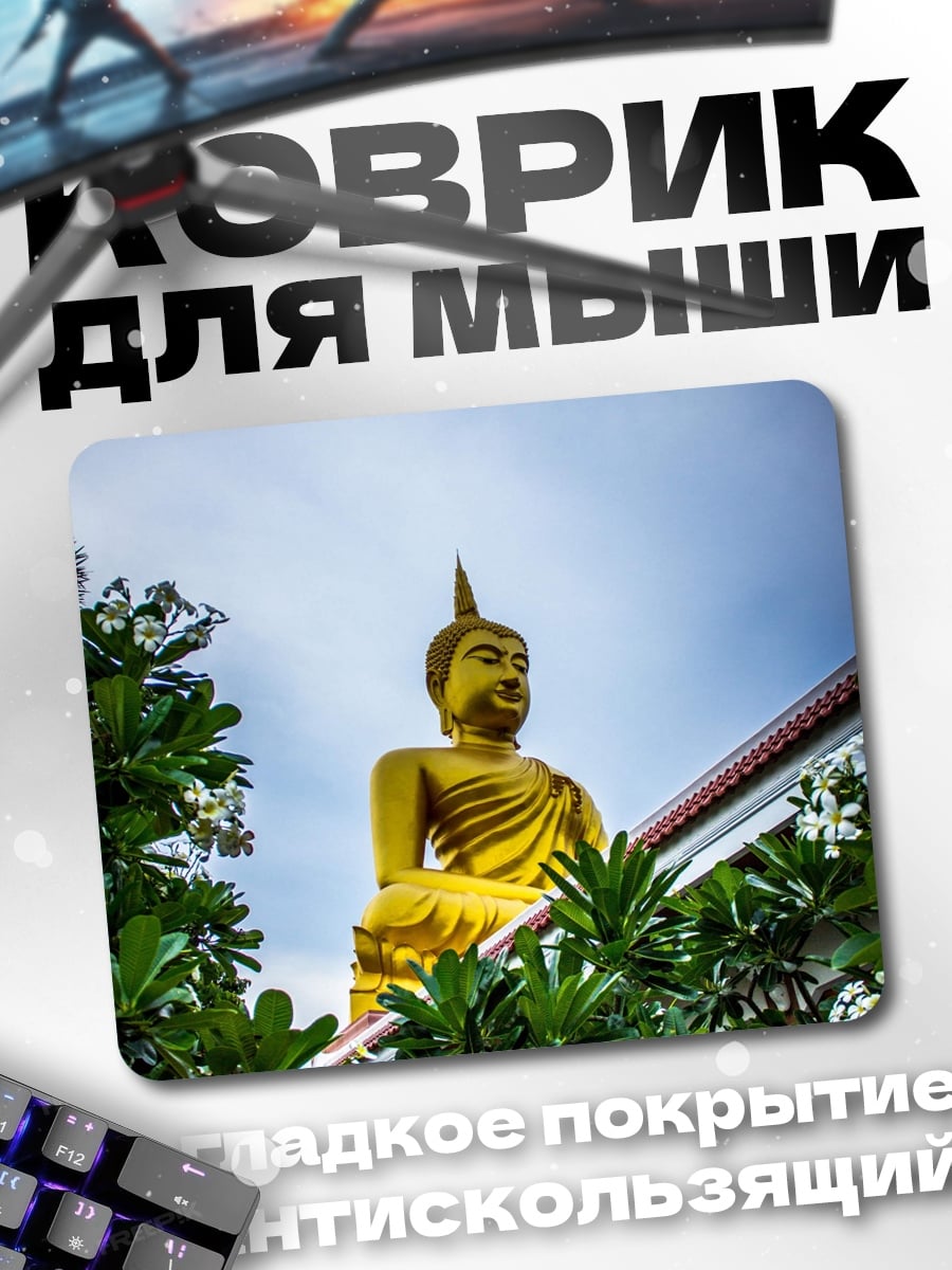 Коврик Золотой Будда