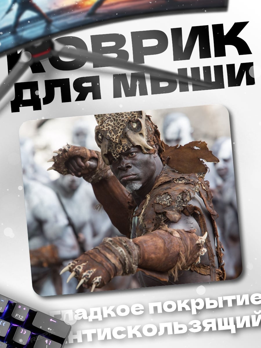 Коврик Воин племени