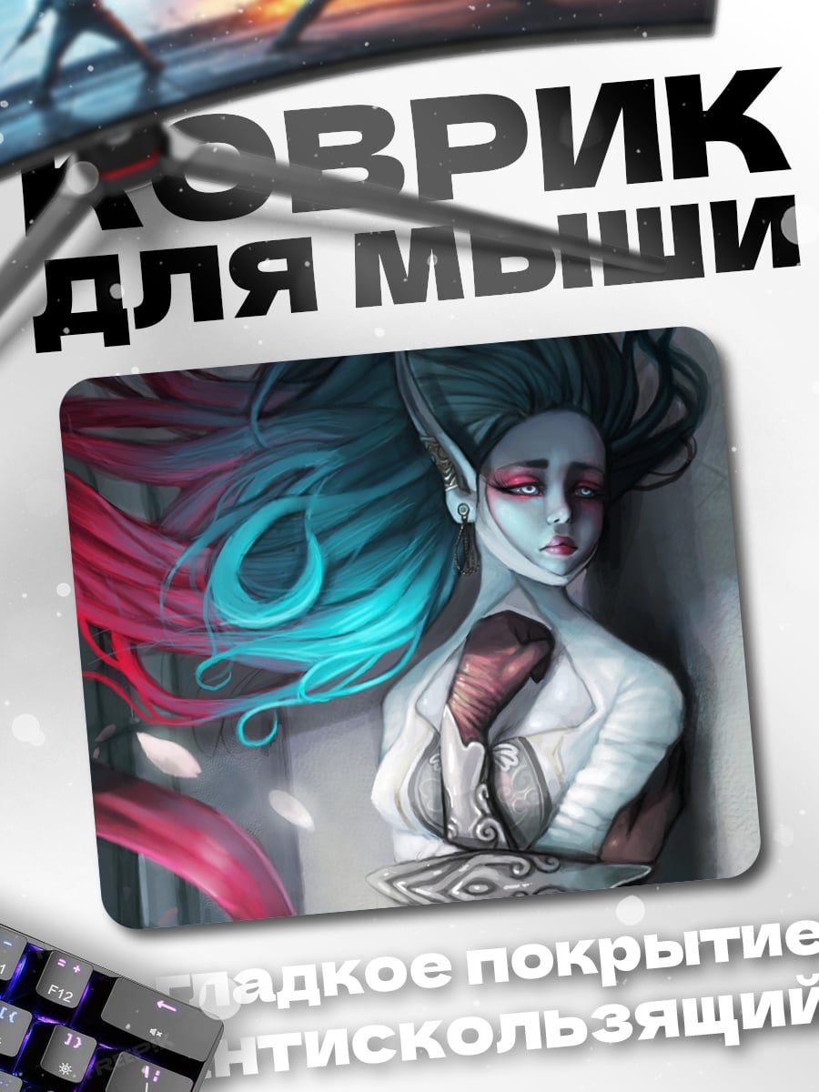Коврик Синеволосая эльфийка