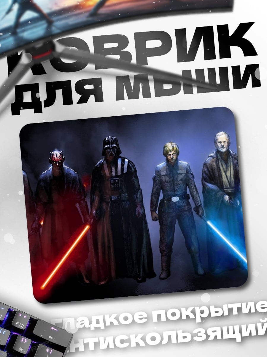 Коврик Силы зла