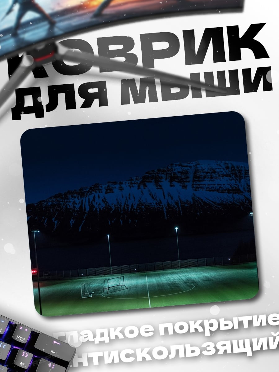 Коврик Ночной пейзаж