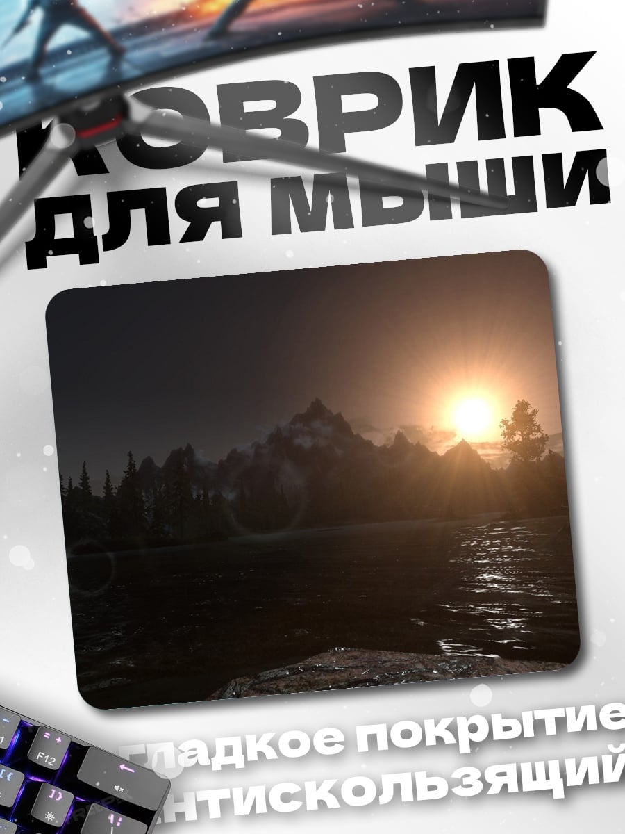 Коврик Закат над озером