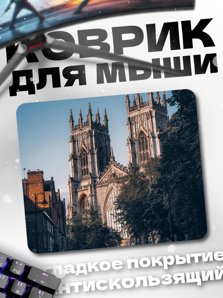 Коврик Готический собор