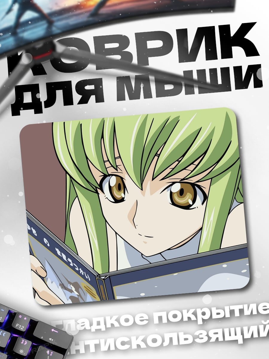 Коврик Девушка с книгой