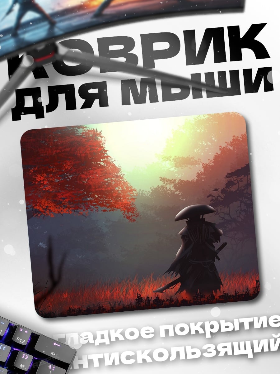 Коврик Самурай в лесу