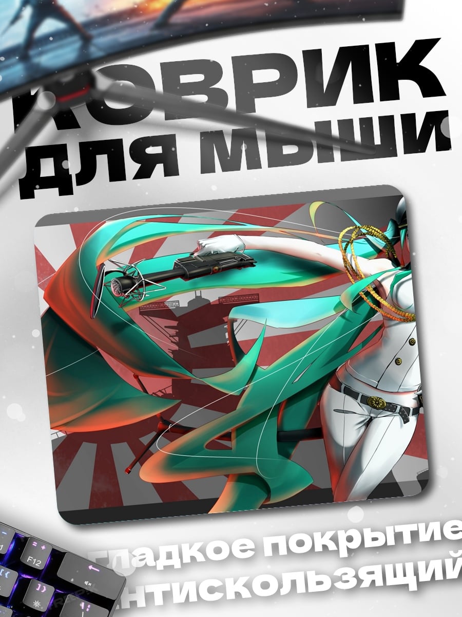 Коврик Аниме девушка с оружием