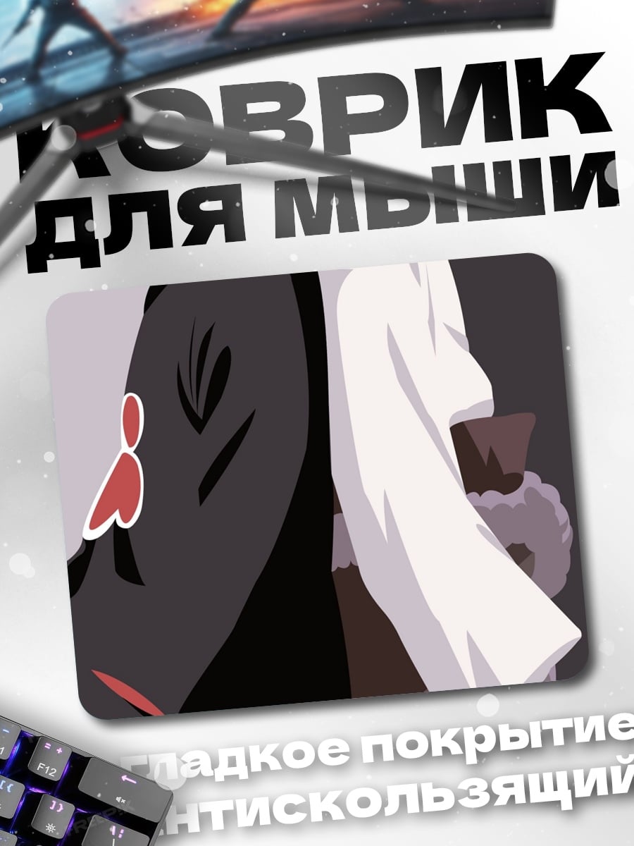 Коврик Братья Учиха