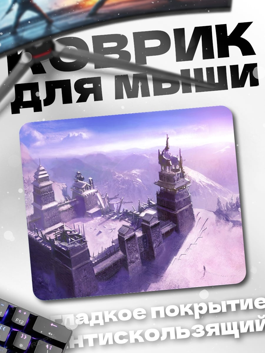 Коврик Снежная крепость