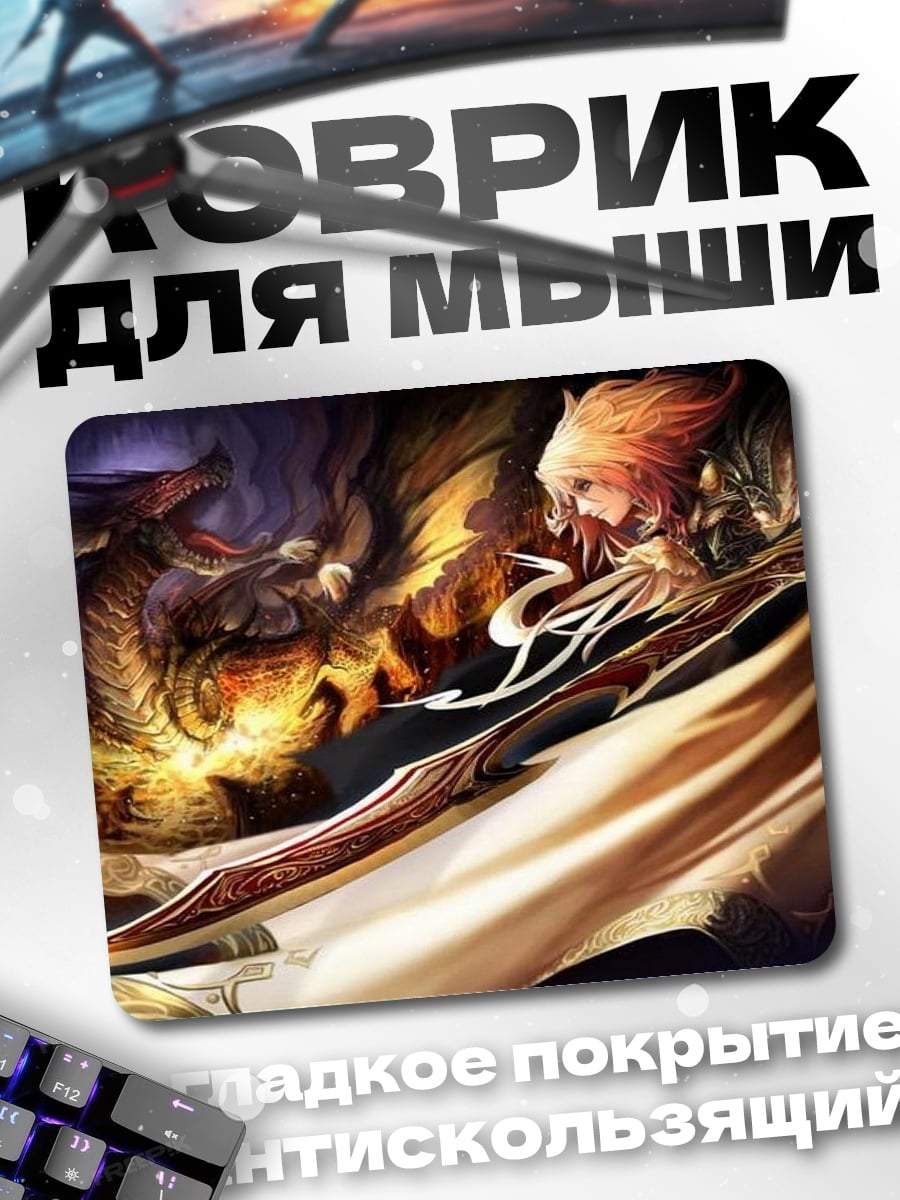 Коврик Воин с огнем