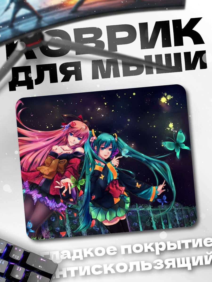Коврик Две аниме девушки
