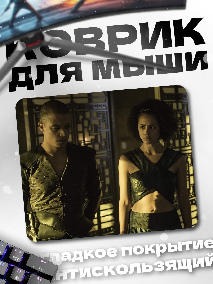 Коврик Воины в кожаной броне