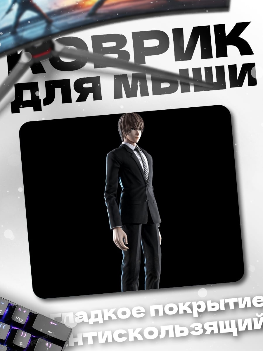 Коврик Человек в костюме
