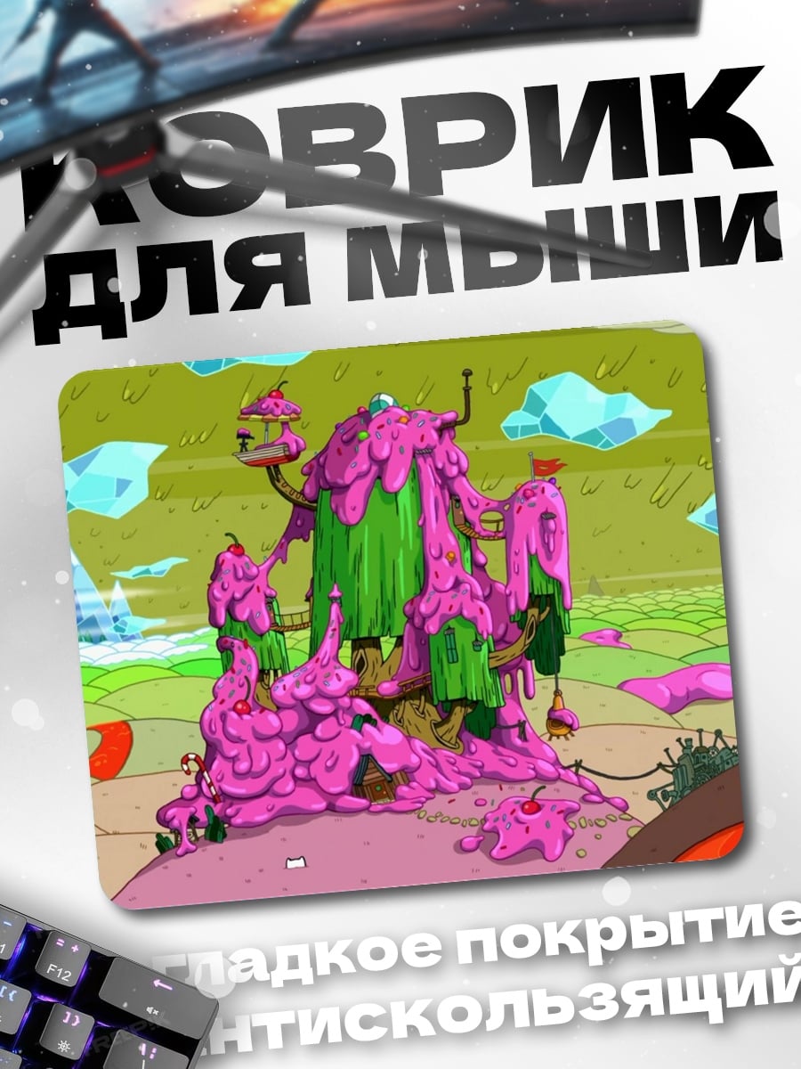 Коврик Розовый замок сюрреализм