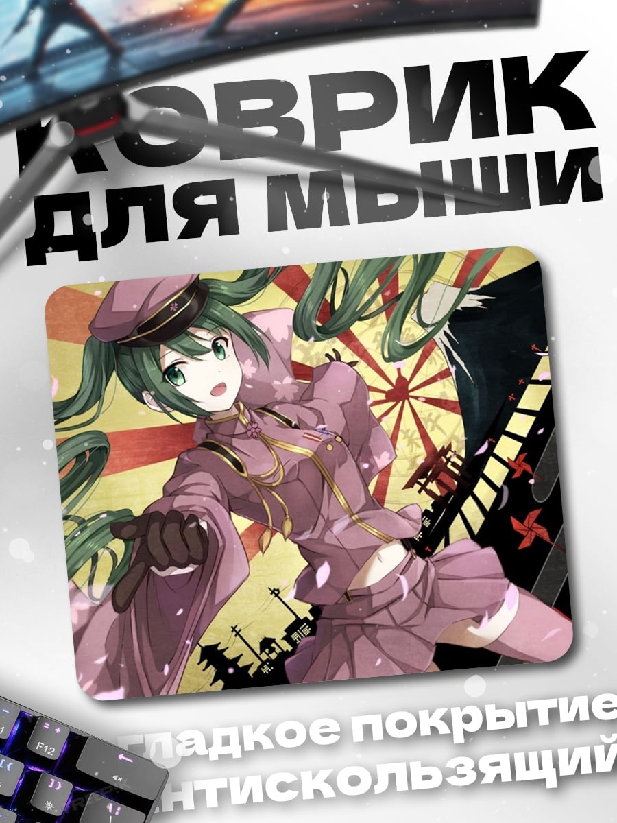 Коврик Мику Хацунэ в форме