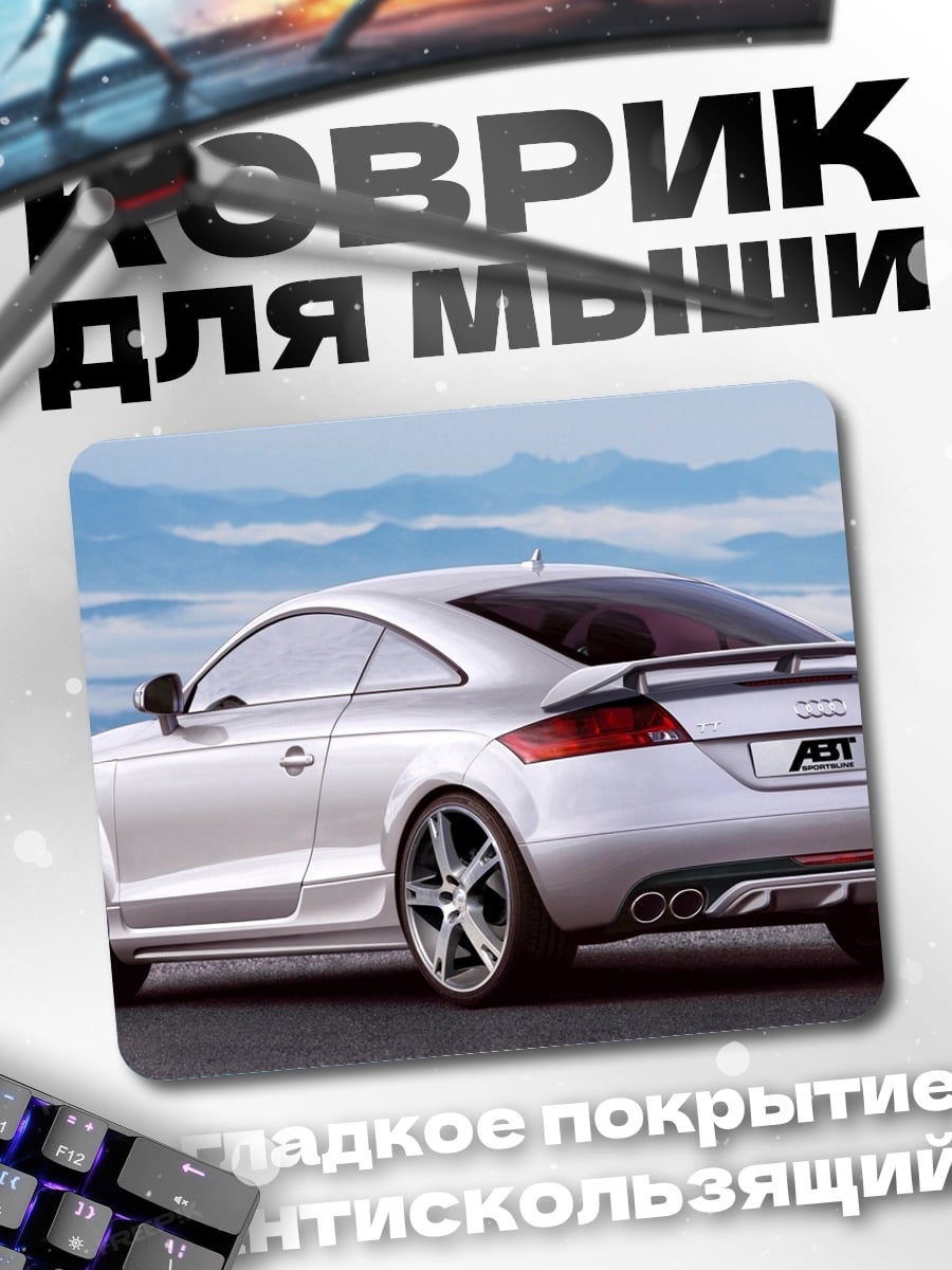 Коврик ABT Audi TT