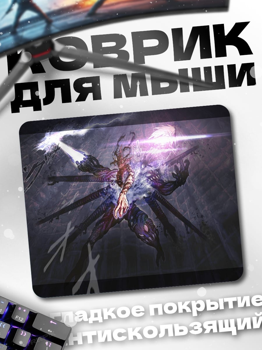 Коврик Космический монстр