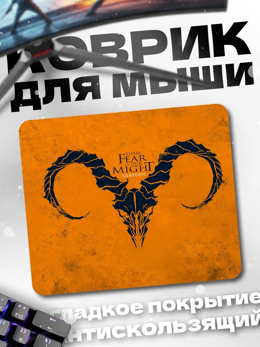 Коврик Череп дракона