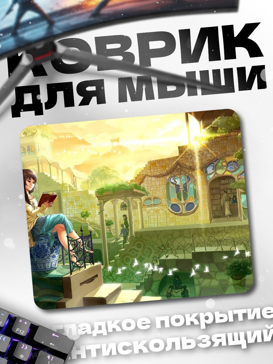 Коврик девушка в саду